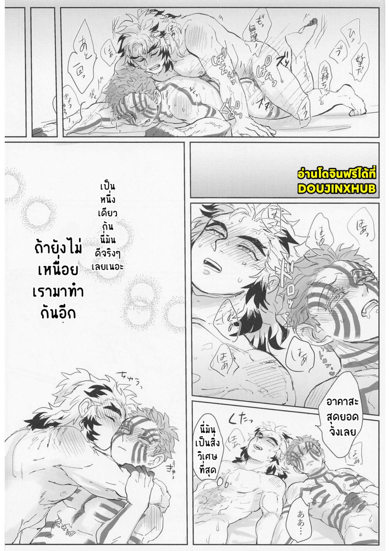 เคียวจูโร่ x อาคาสะ-25